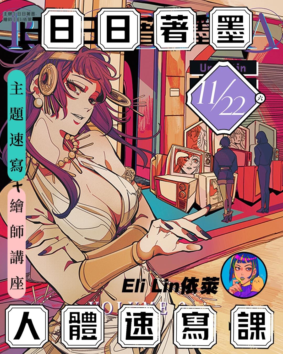 第二場|11/22|