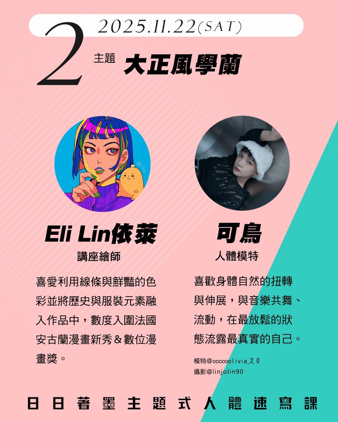 第二場|11/22|