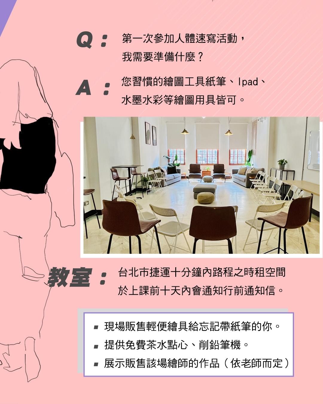第一場|10/25|