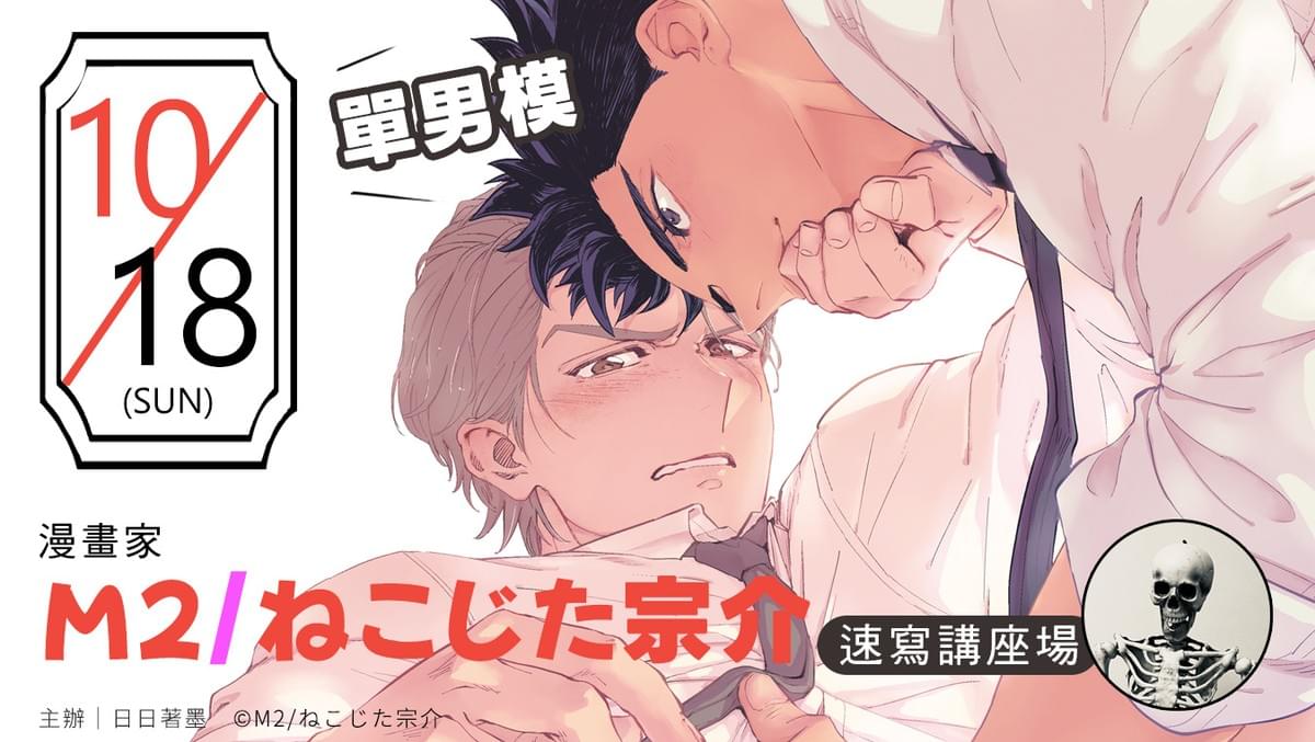 10/18 台北:無盡思念~古風未亡人