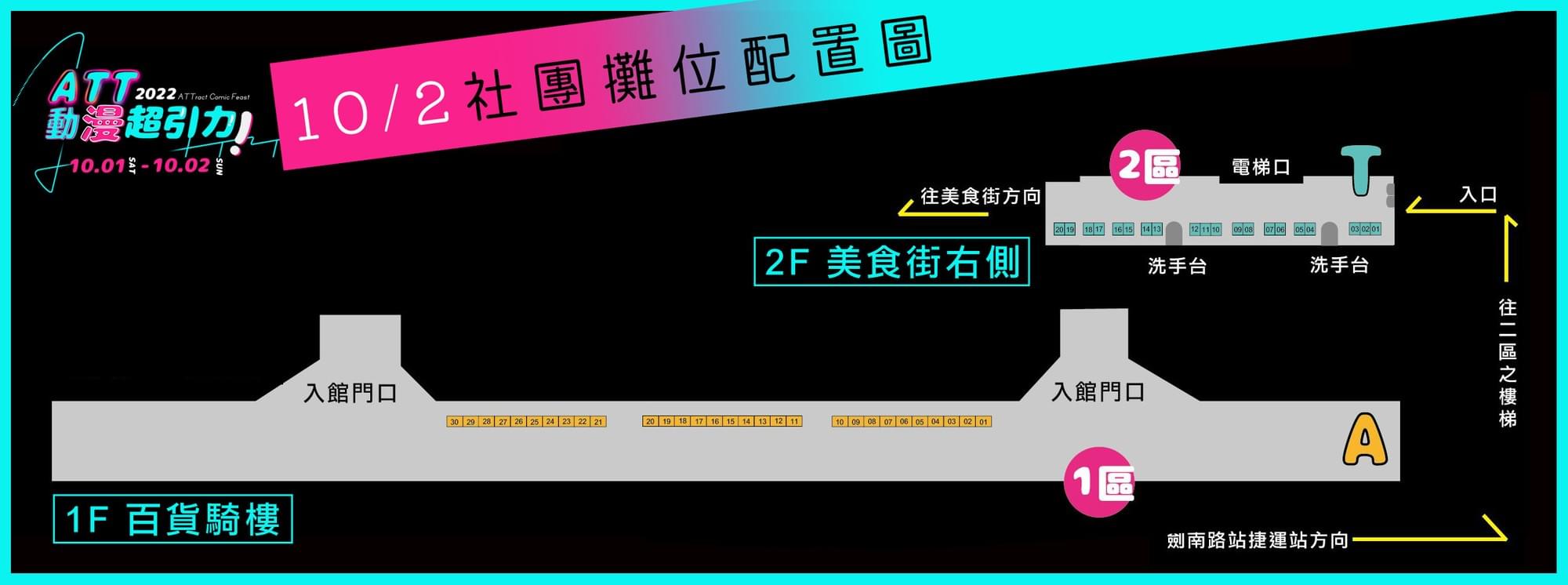 ATT活動資訊