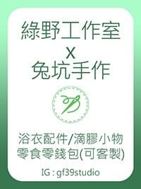 參與社團