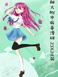 參與社團