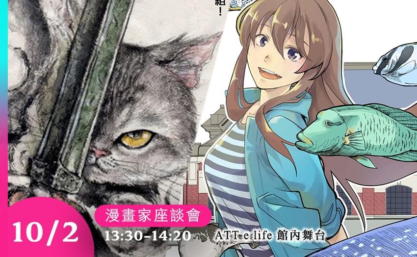 特 別 活 動