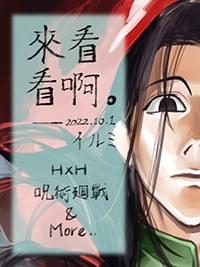 參與社團
