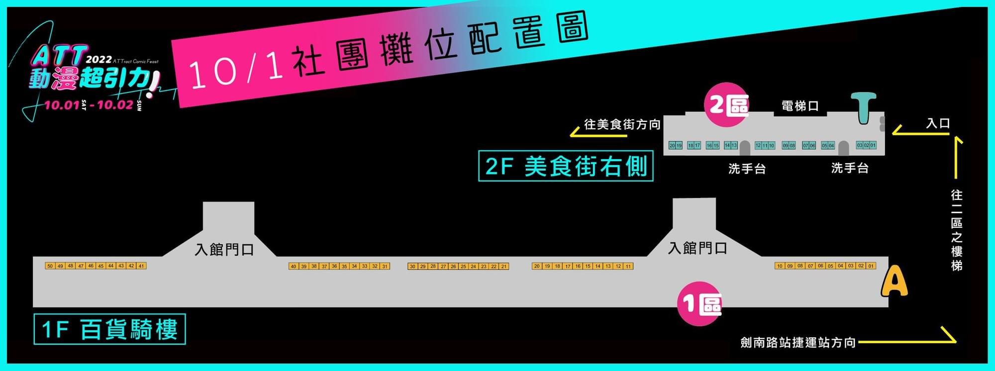 ATT活動資訊