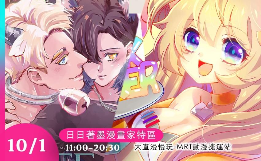 特 別 活 動