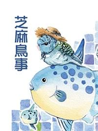 參與社團