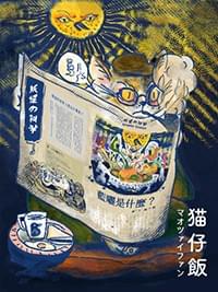 參與社團