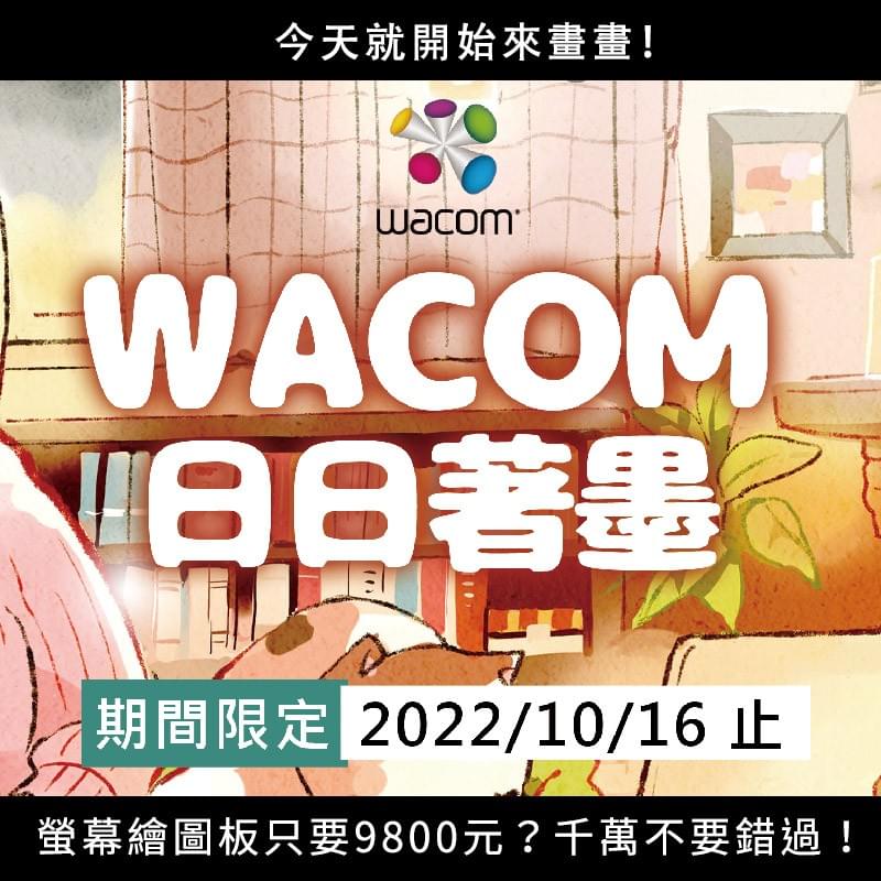 漫迷限定!好康優惠來了!