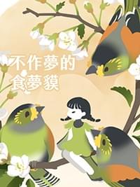 參與社團