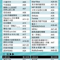 \ 參與社團一覽 /