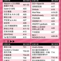 \ 參與社團一覽 /