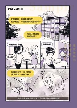 關於｜《後疫情時代菲律賓出走日記》