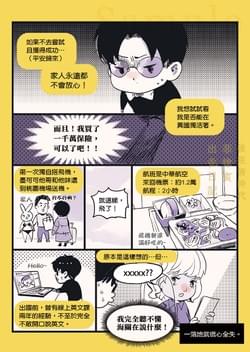 關於｜《後疫情時代菲律賓出走日記》