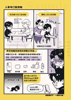關於｜《後疫情時代菲律賓出走日記》