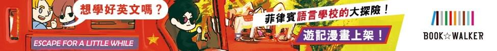 電子書販售中