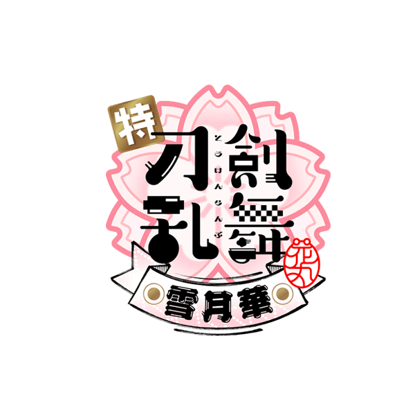 天馬行空 天馬行空