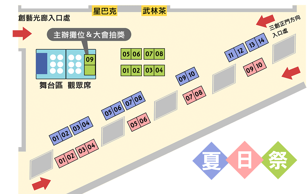 \社團攤位號碼&舞台配置/