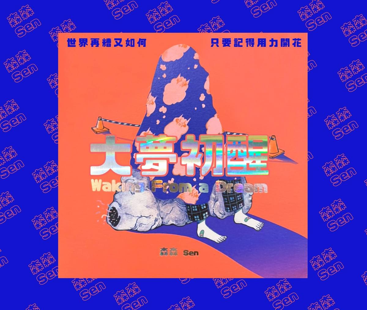 \ 參 展 社 團 介 紹 /