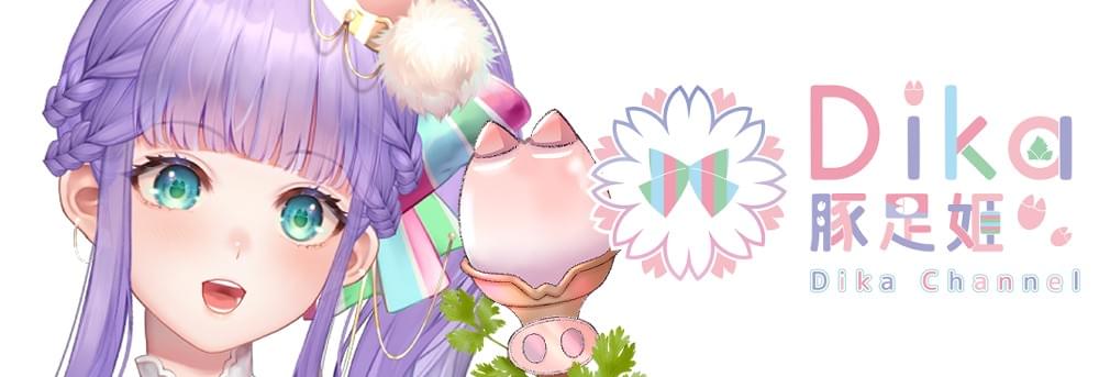 \ Vtuber舞台直播活動 /