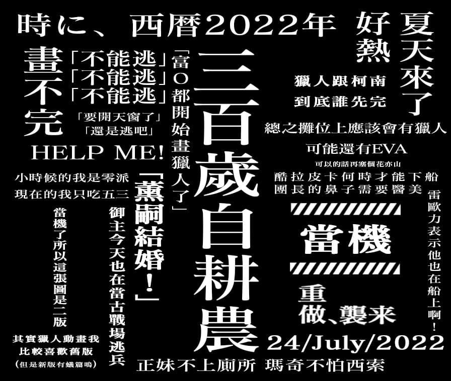 \ 參 展 社 團 介 紹 /