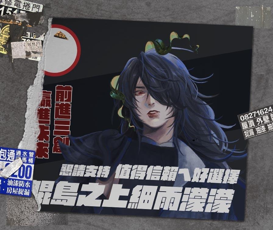 \ 參 展 社 團 介 紹 /
