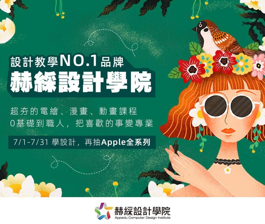 \ 參 展 社 團 介 紹 /