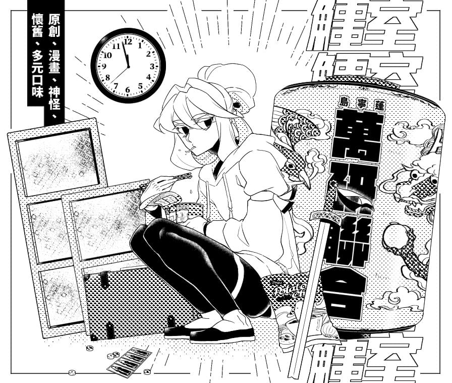 \ 參 展 社 團 介 紹 /