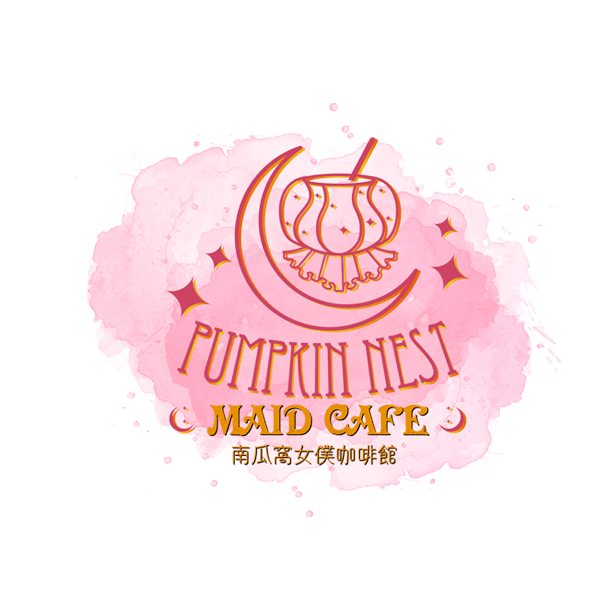 南瓜窩女僕咖啡館 Pumpkin Nest Maid café 南瓜窩女僕咖啡館 Pumpkin Nest Maid café