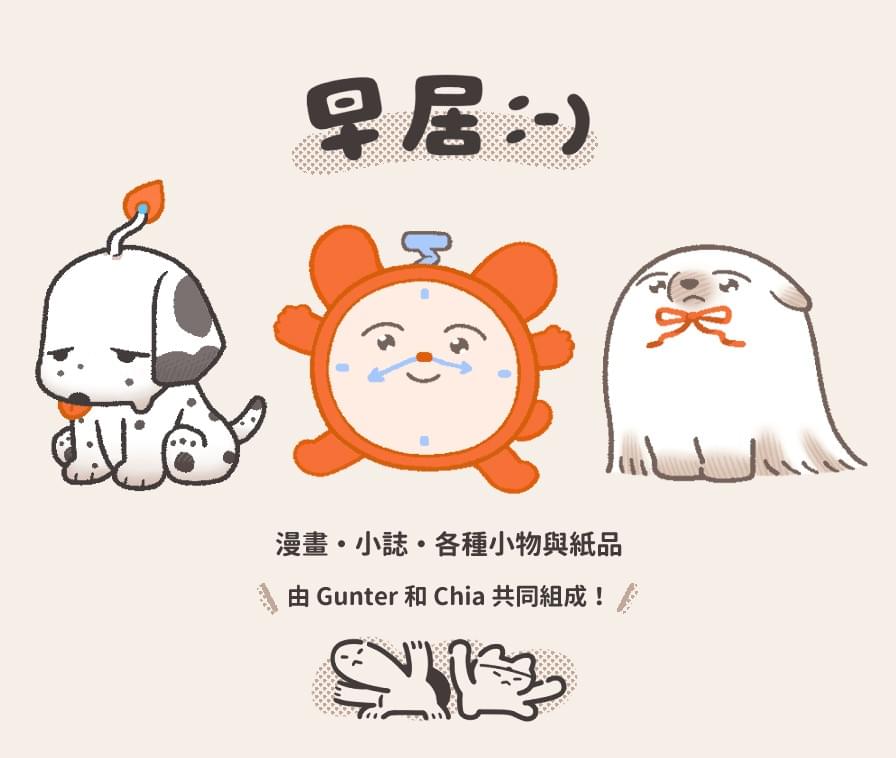 \ 參 展 社 團 介 紹 /