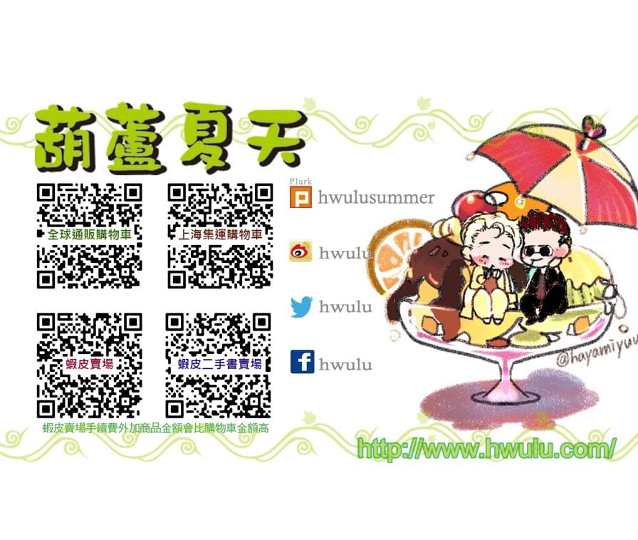 \ 參 展 社 團 介 紹 /